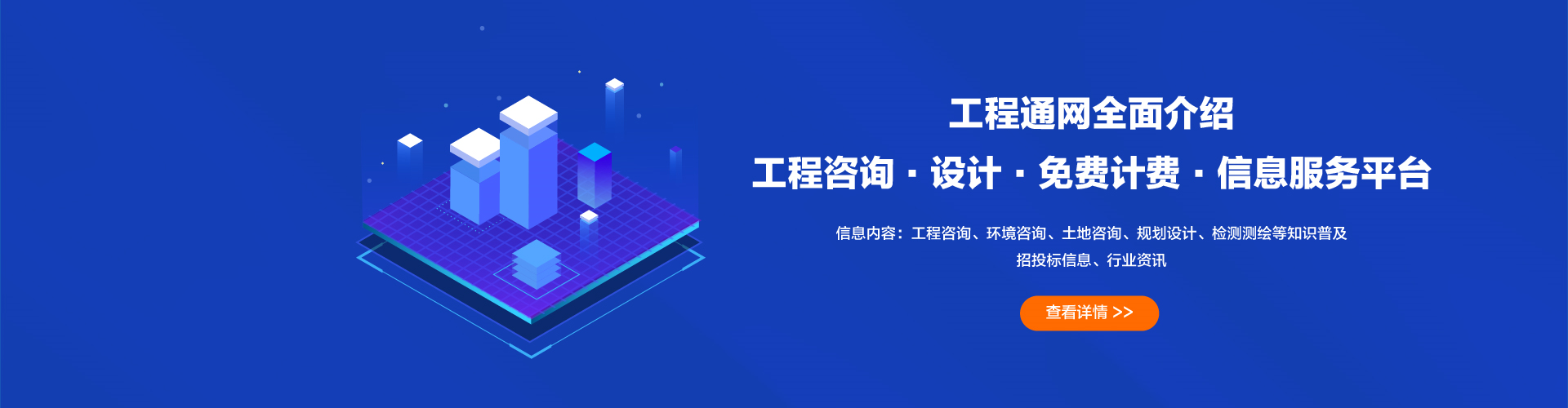 工程通網全面介紹